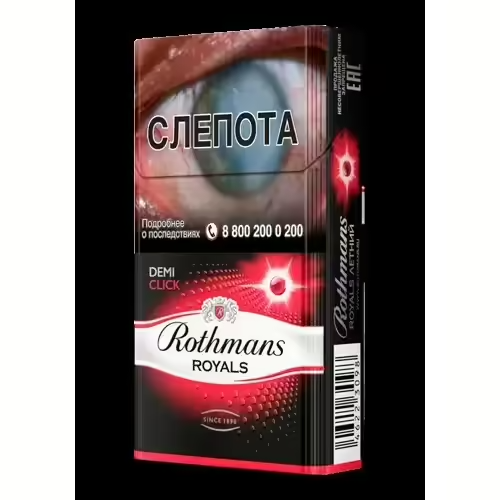 Сигареты Rothmans Demi Click Арбуз