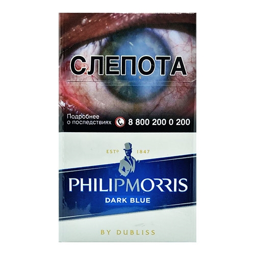 Сигареты Philip Morris Dark Blue